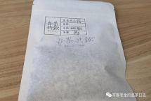 交流茶品——“十二归一”（吾茶共饮）