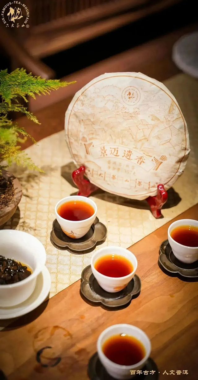 六大茶山景迈遗香生茶熟茶