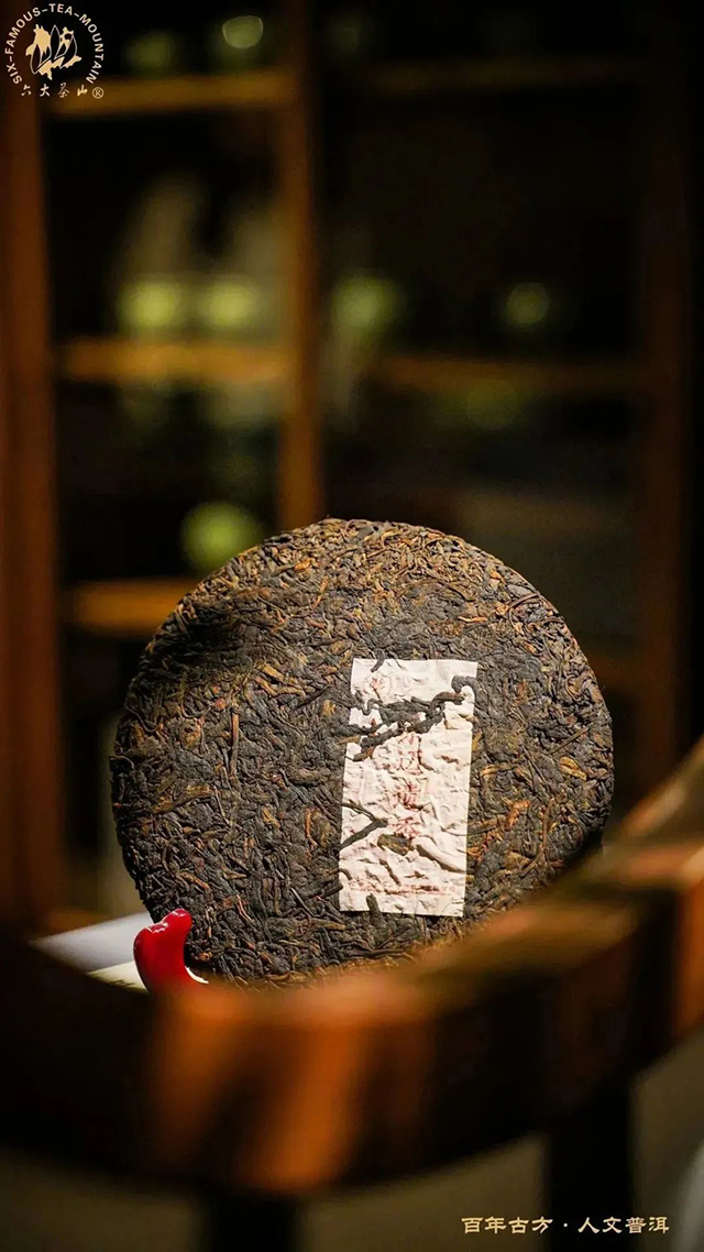 六大茶山景迈遗香生茶熟茶