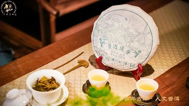 六大茶山景迈遗香生茶熟茶