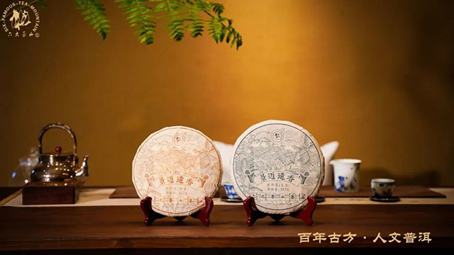 六大茶山景迈遗香生茶熟茶