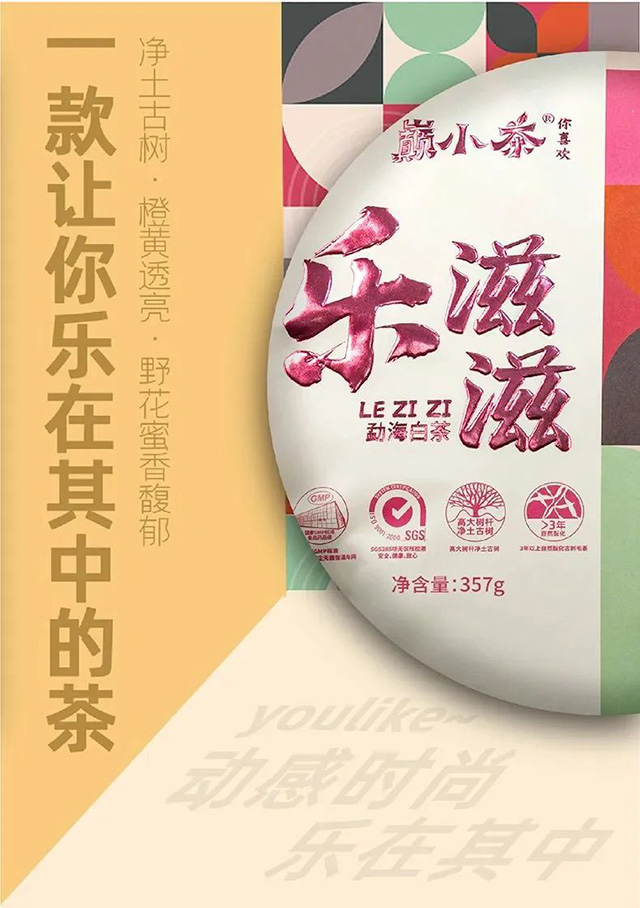 巅茶巅小茶品质特点