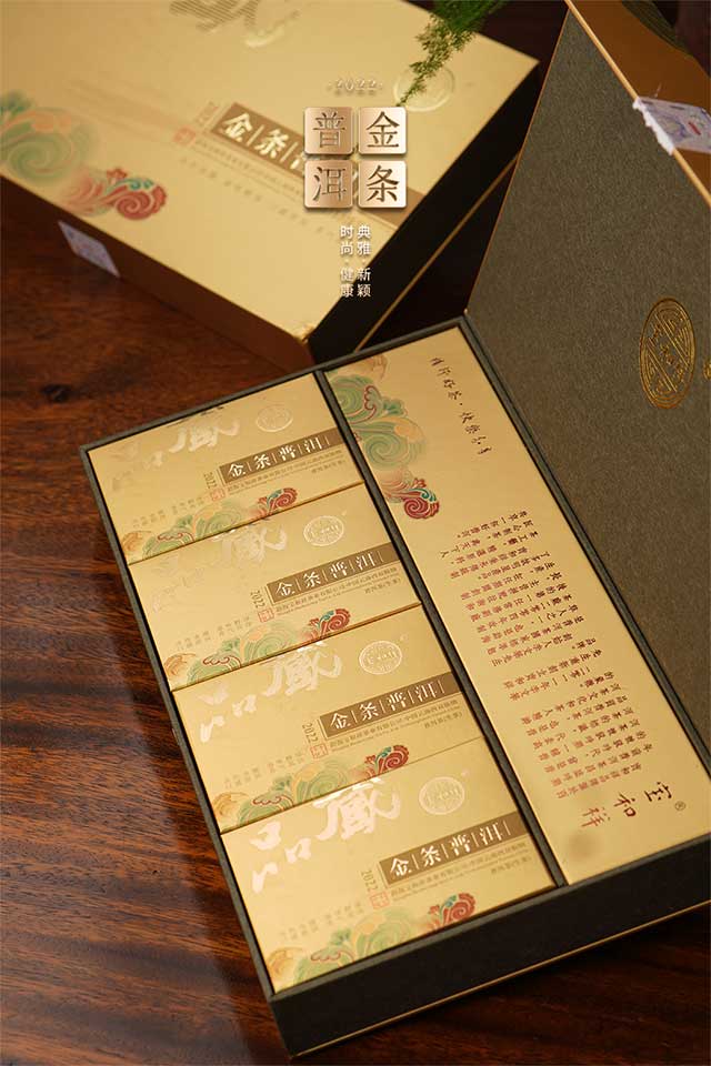 宝和祥金条普洱砖茶品质特点