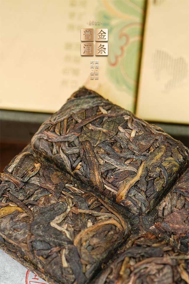 宝和祥金条普洱砖茶品质特点
