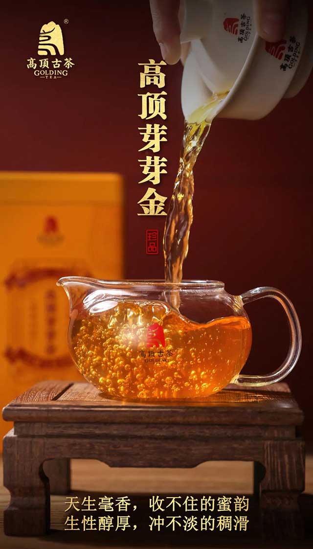 高顶古茶高顶芽芽金古树红茶品质特点