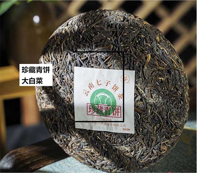 六大茶山珍藏青饼大白菜普洱茶品质特点
