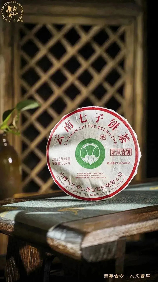 六大茶山珍藏青饼大白菜普洱茶品质特点