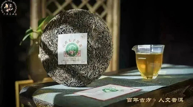 六大茶山珍藏青饼大白菜普洱茶品质特点