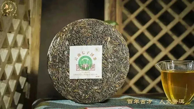 六大茶山珍藏青饼大白菜普洱茶品质特点