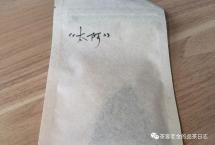 交流茶品——2023年“太阿”（苦行茶僧）