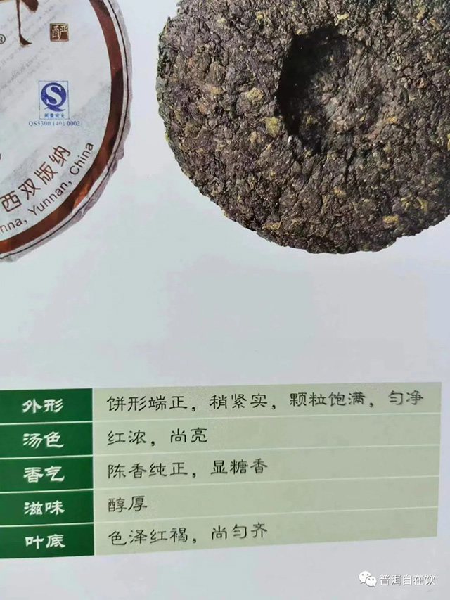 大益801老茶头饼普洱茶品质特点