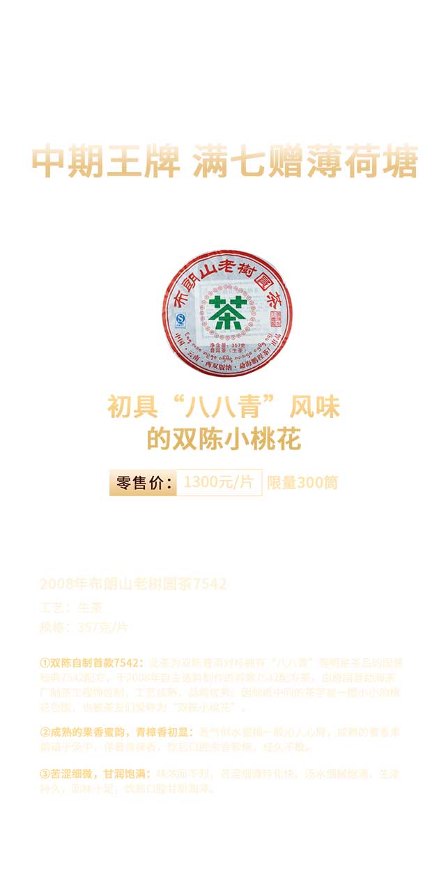 双陈普洱邀您相约武汉茶博会