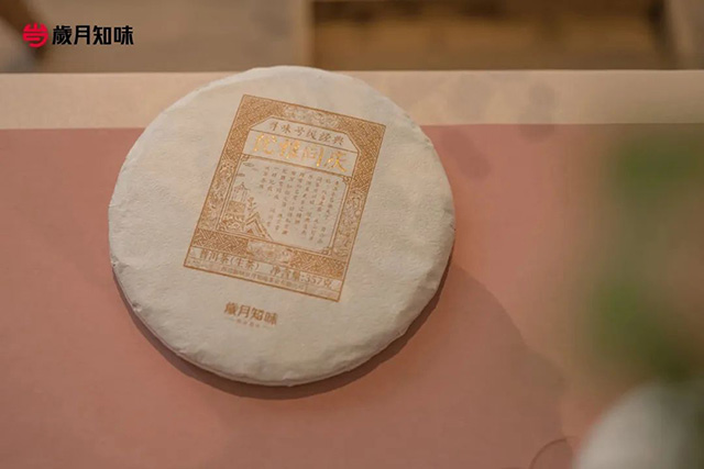 岁月知味优雅同庆品鉴会