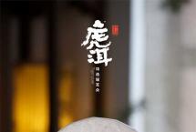 宝和祥2021虎洱·TP001中秋与好友共饮佳茗