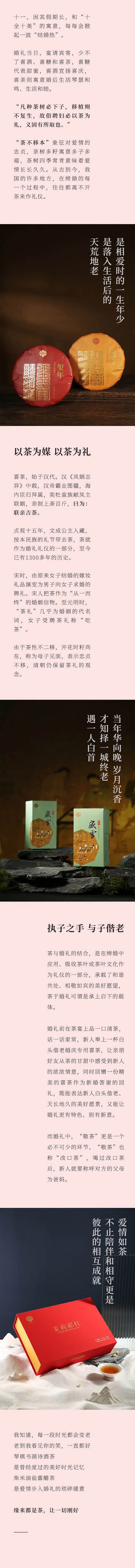 祥源茶囍茶