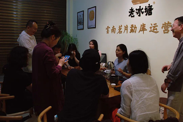 云南茗片高端古树普洱茶品赏会