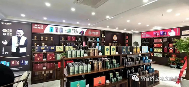 侨宝陈皮九江旗舰店