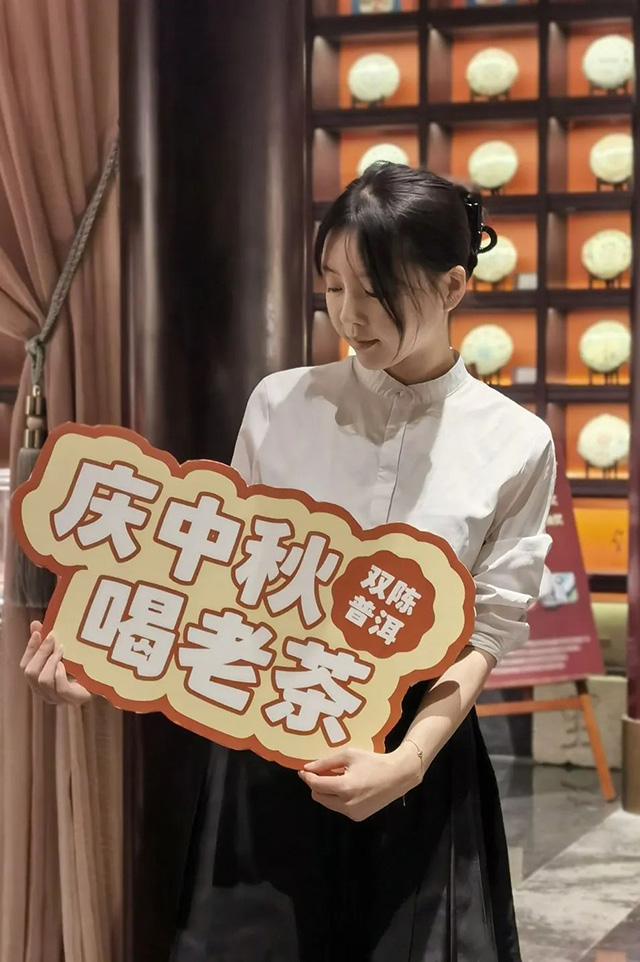 全国双陈门店中秋茶会