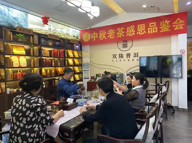 全国双陈门店中秋茶会