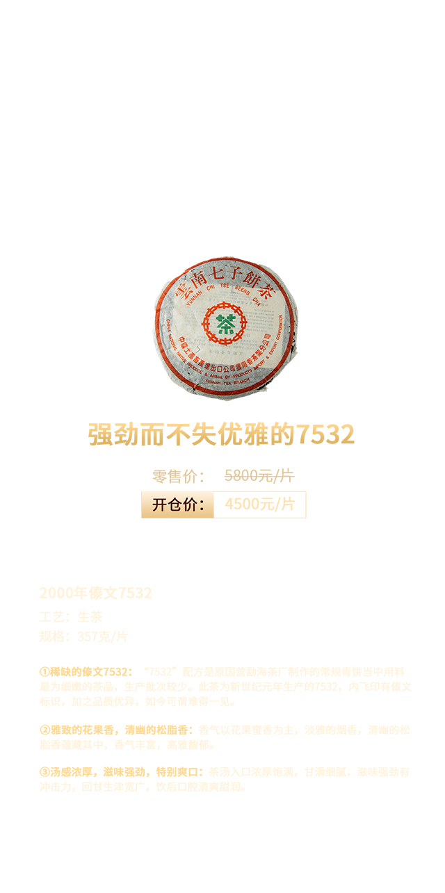 全国双陈门店中秋茶会