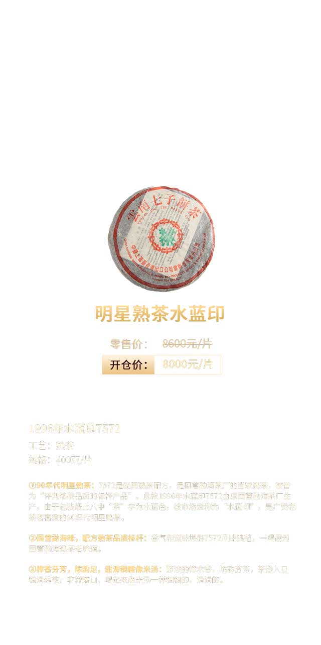 全国双陈门店中秋茶会
