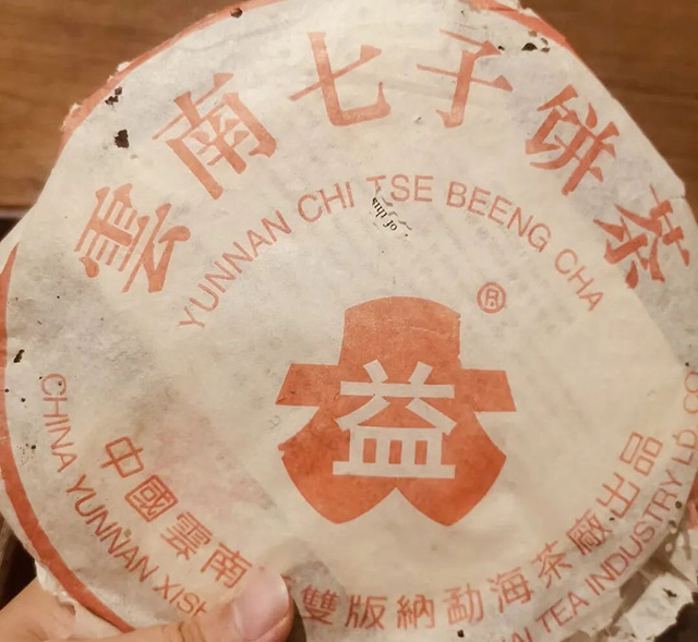 大益401批次7522普洱茶品质特点