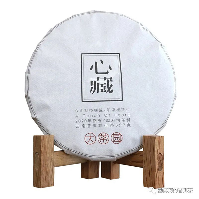 勐麻河古树茶