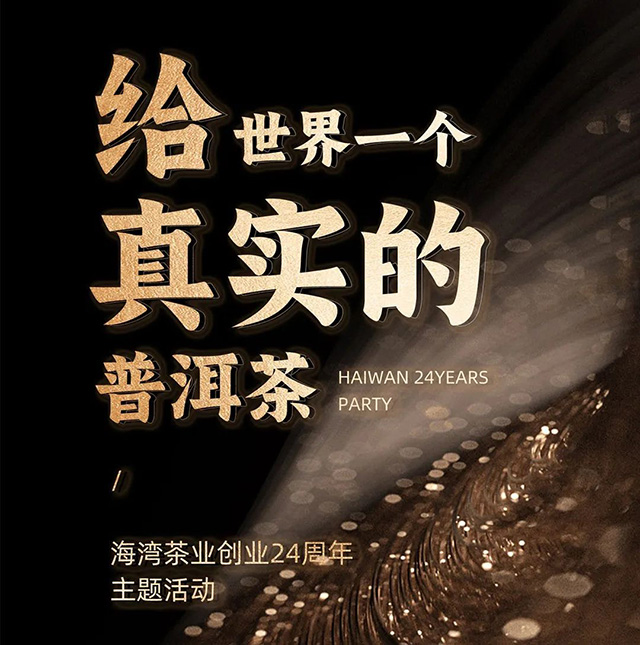 老同志金瓜贡茶福瓜普洱茶品质特点