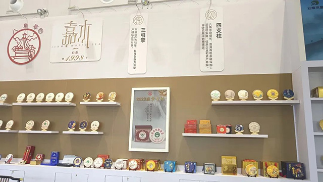 第十五届中国云南普洱茶国际博览交易会