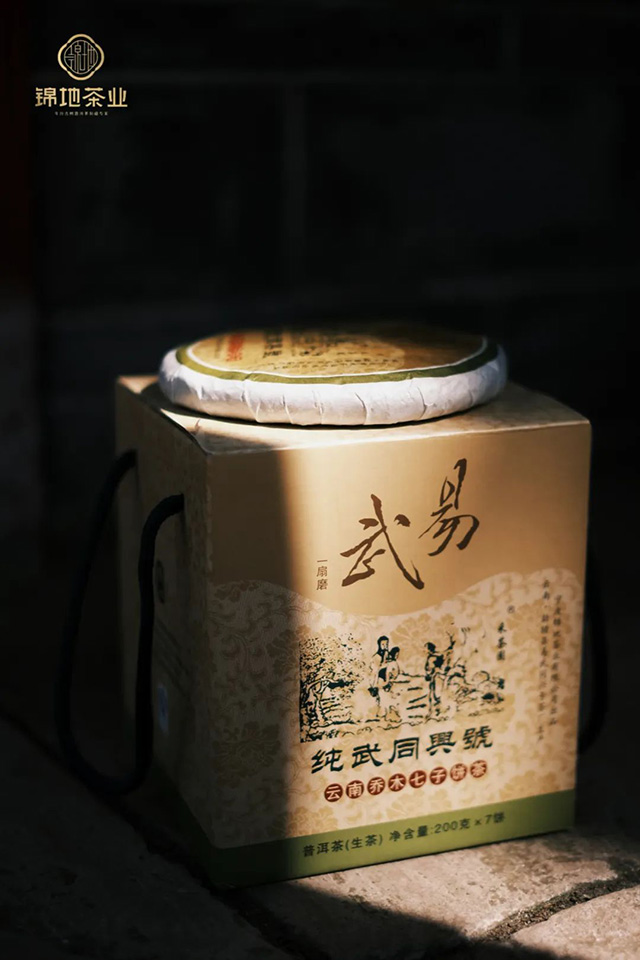 锦地茶业