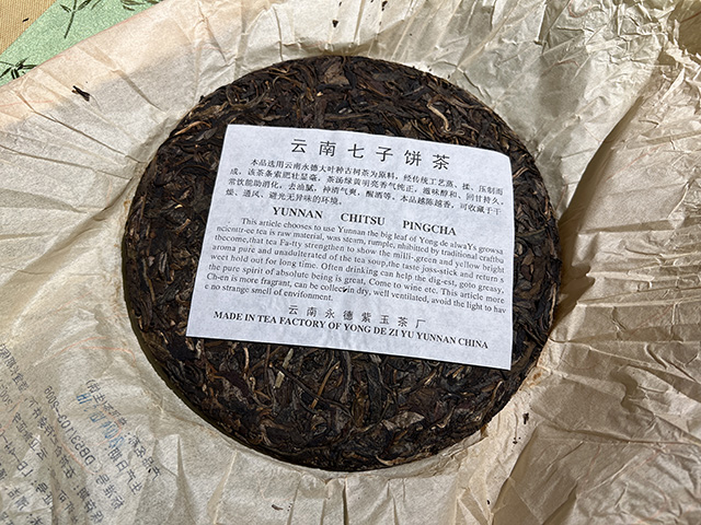 紫玉茶厂2008年忙肺古树茶老茶