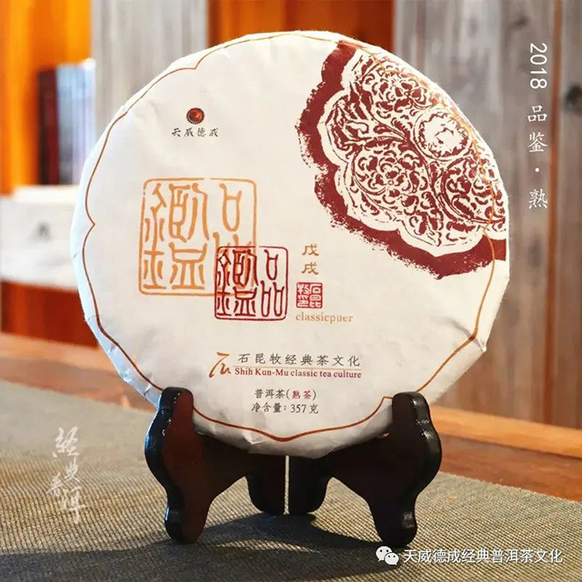 天威德成新品2023守黑熟茶尝鲜茶会