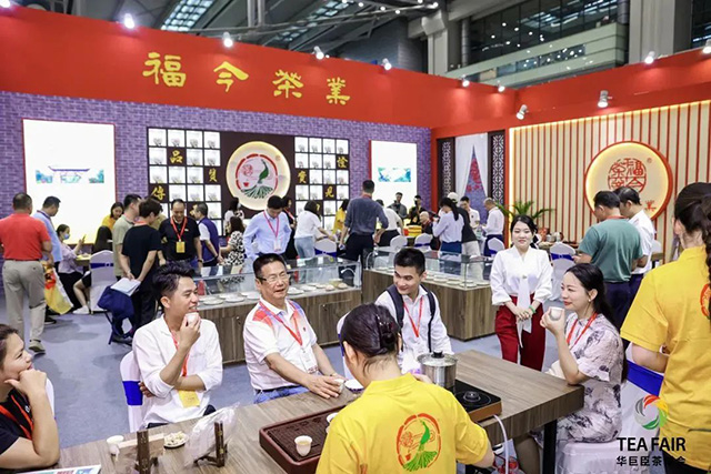 第2届东莞茶博会
