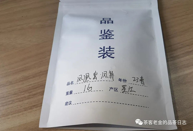 吾茶共饮2023年凤箫普洱茶