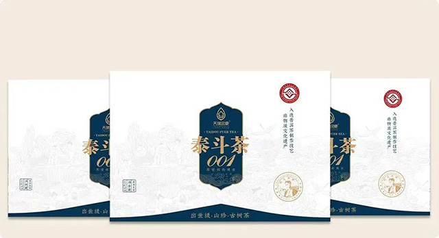 泰斗001——北京大学茶产业指定用茶