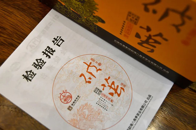 八角亭2023年破茧普洱生茶品质特点