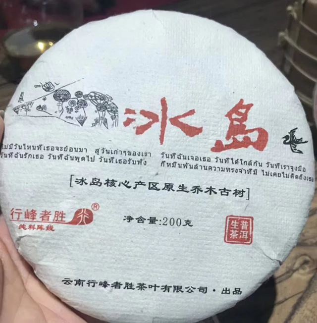 培福茶馆