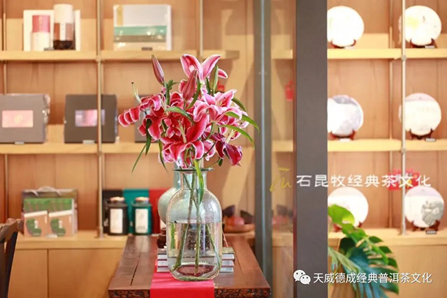 天威德成茶会