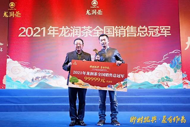 2023龙润茶品牌赋能与动销大会与您相约海南