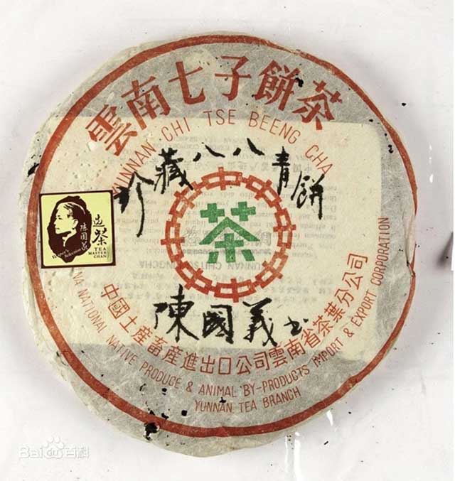 88青饼属于生茶饼勐海原料制成