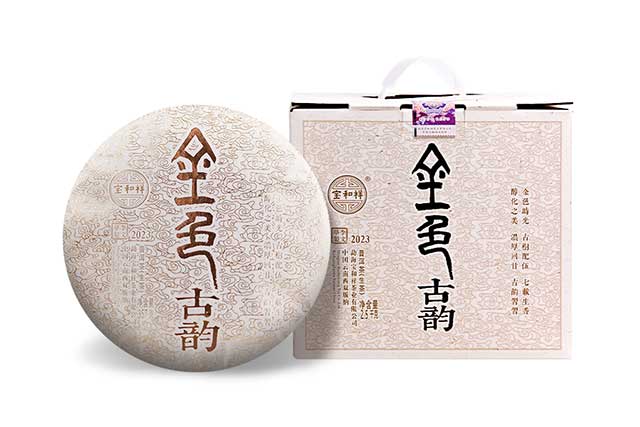 宝和祥2301批次金色古韵普洱茶品质特点