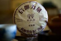 老曼峨熟茶，彩农首款分层精控核心发酵技术熟茶，超级优惠开启