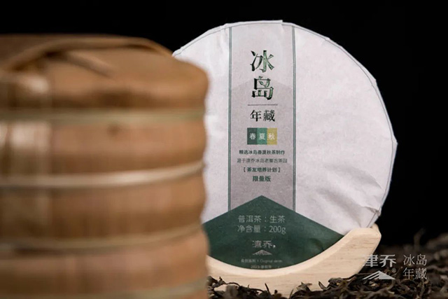 津乔普洱茶