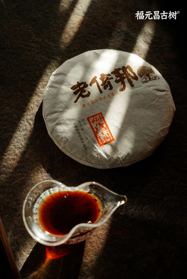 福元昌茶厂古树进阶款老倚邦普洱茶品质特点