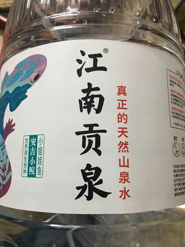 江南贡泉