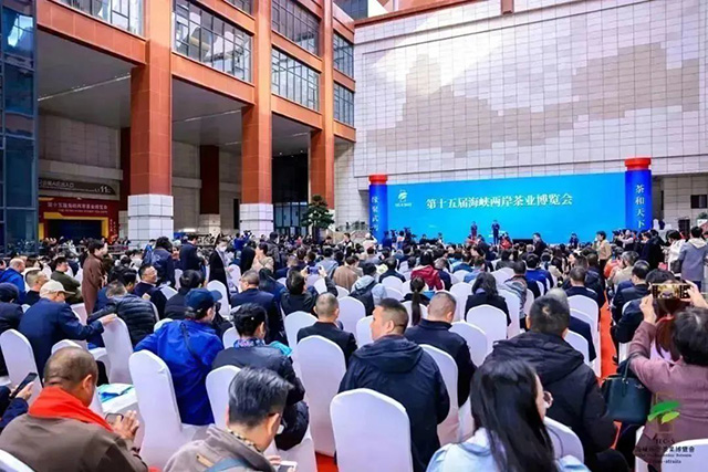 第十五届海峡两岸茶博会