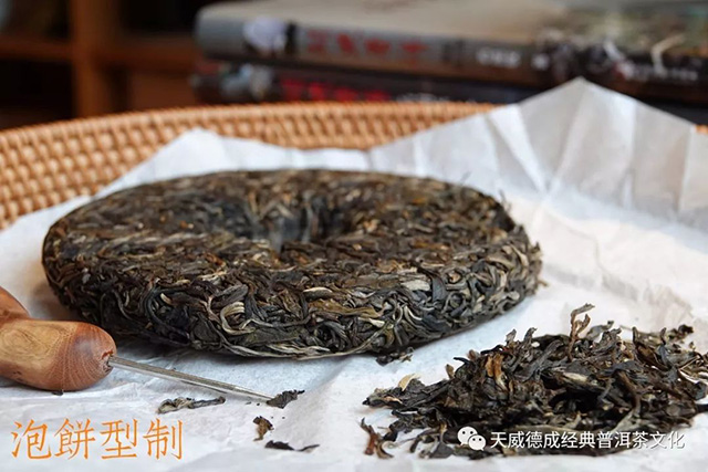 天威德成普洱茶