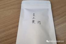 茶友交流——茶王赛