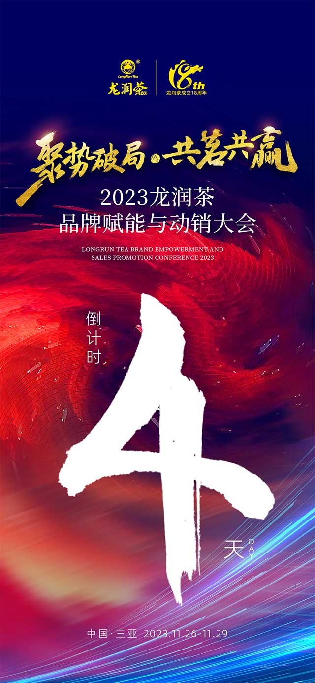 龙润茶2023大红袍品质特点