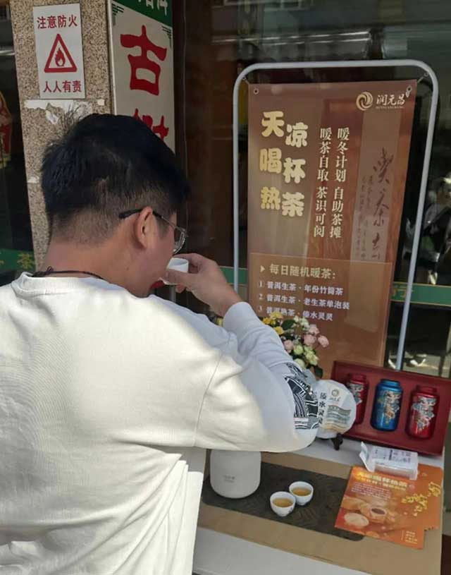 暖暖说茶